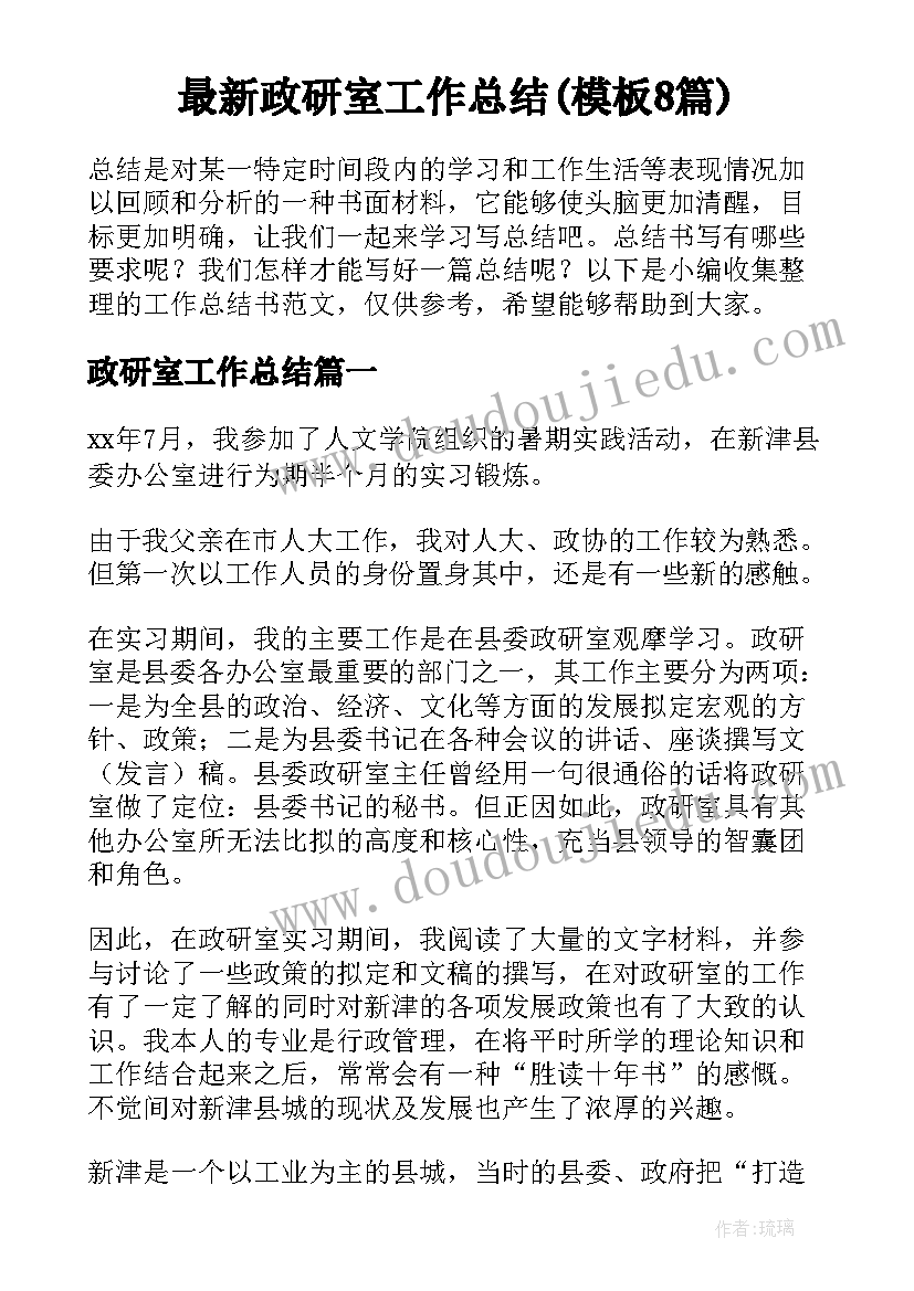 最新大班月计划安全工作重点(模板6篇)