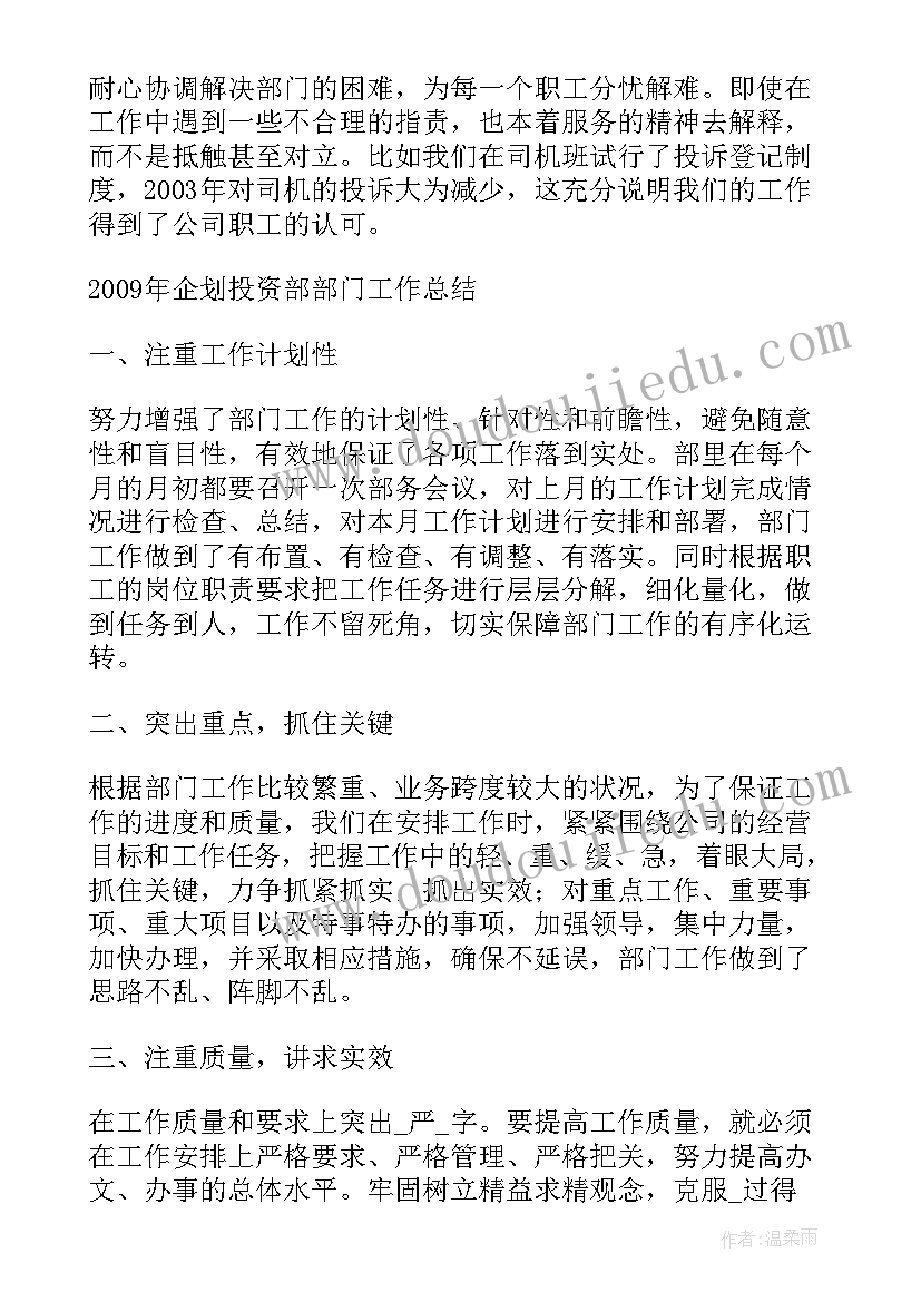 帮助企业上市的工作 协助执行工作总结(优质5篇)