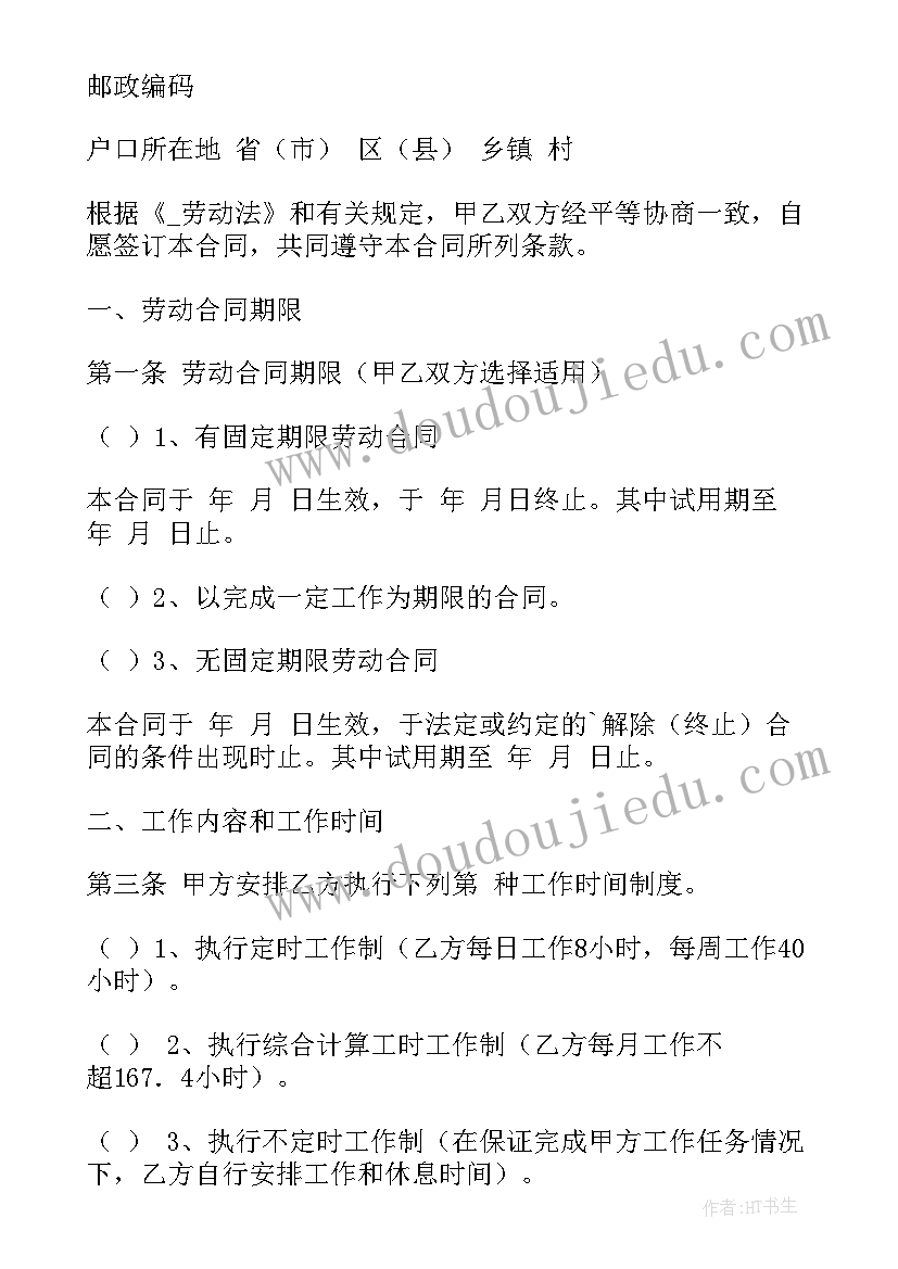 日资企业外包工程合同 企业IT外包合同电脑维护合同(优质8篇)