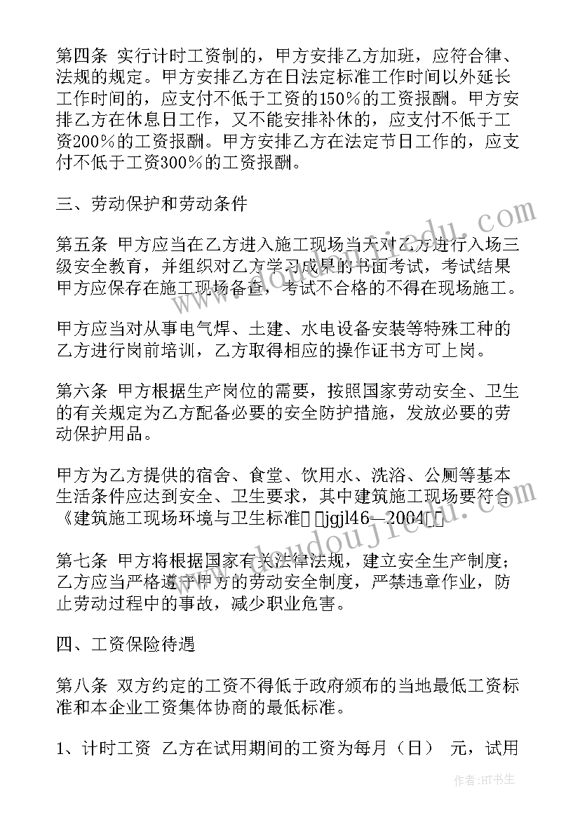 日资企业外包工程合同 企业IT外包合同电脑维护合同(优质8篇)