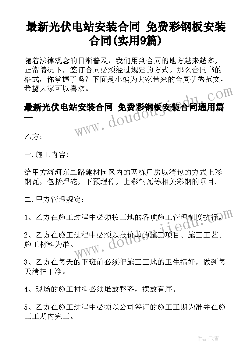 2023年参观报告心得体会 大学生参观实习报告心得体会(精选5篇)