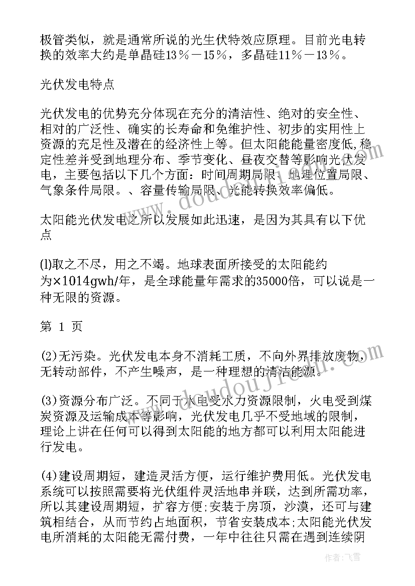 2023年参观报告心得体会 大学生参观实习报告心得体会(精选5篇)