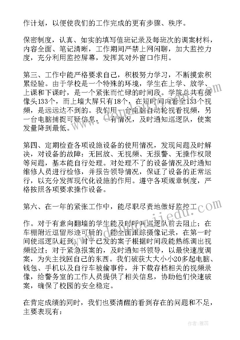 视频监控工作总结(大全6篇)