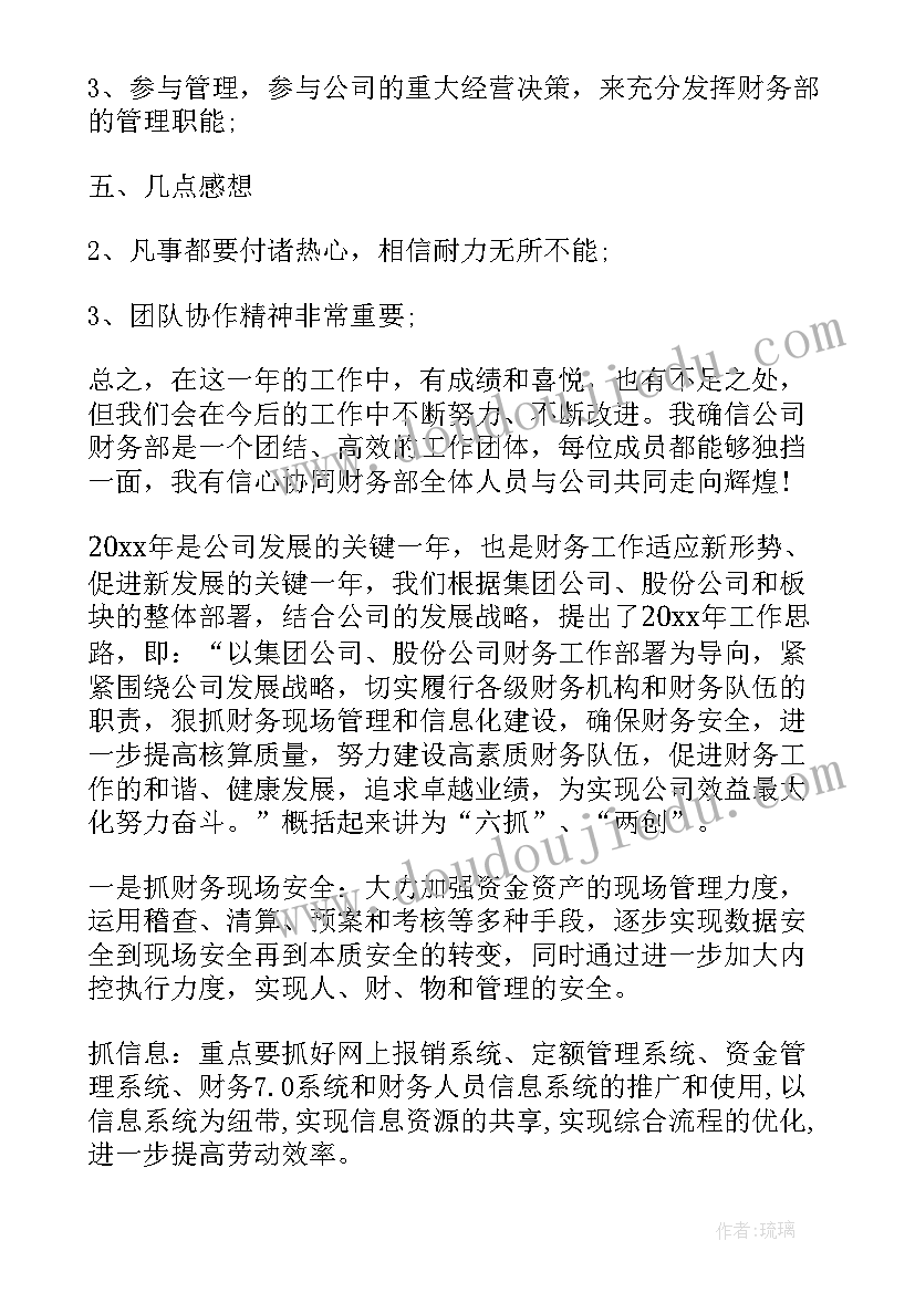 工作总结优势优点和缺点(实用5篇)