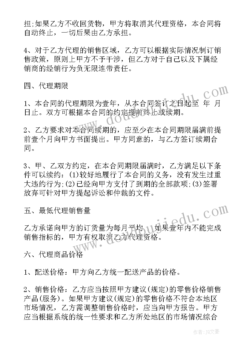 最新折叠桌租赁 活动代理合同(汇总5篇)