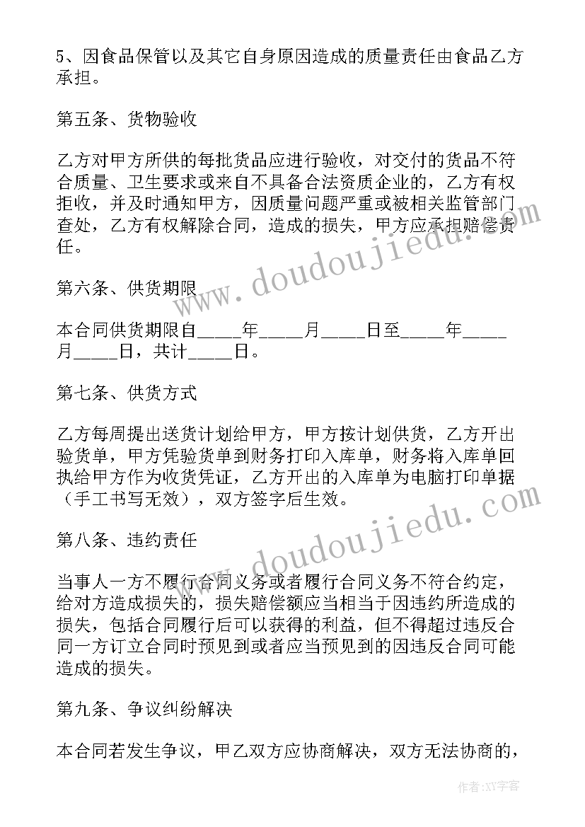 2023年幼儿园音乐歌唱祖国教学反思 祖国啊我亲爱的祖国教学反思(汇总7篇)