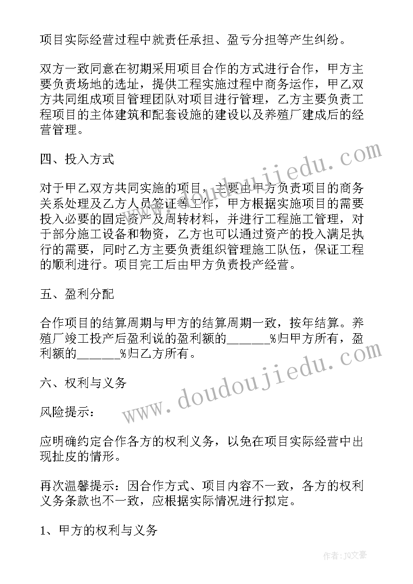 租棚养殖合同(优秀5篇)