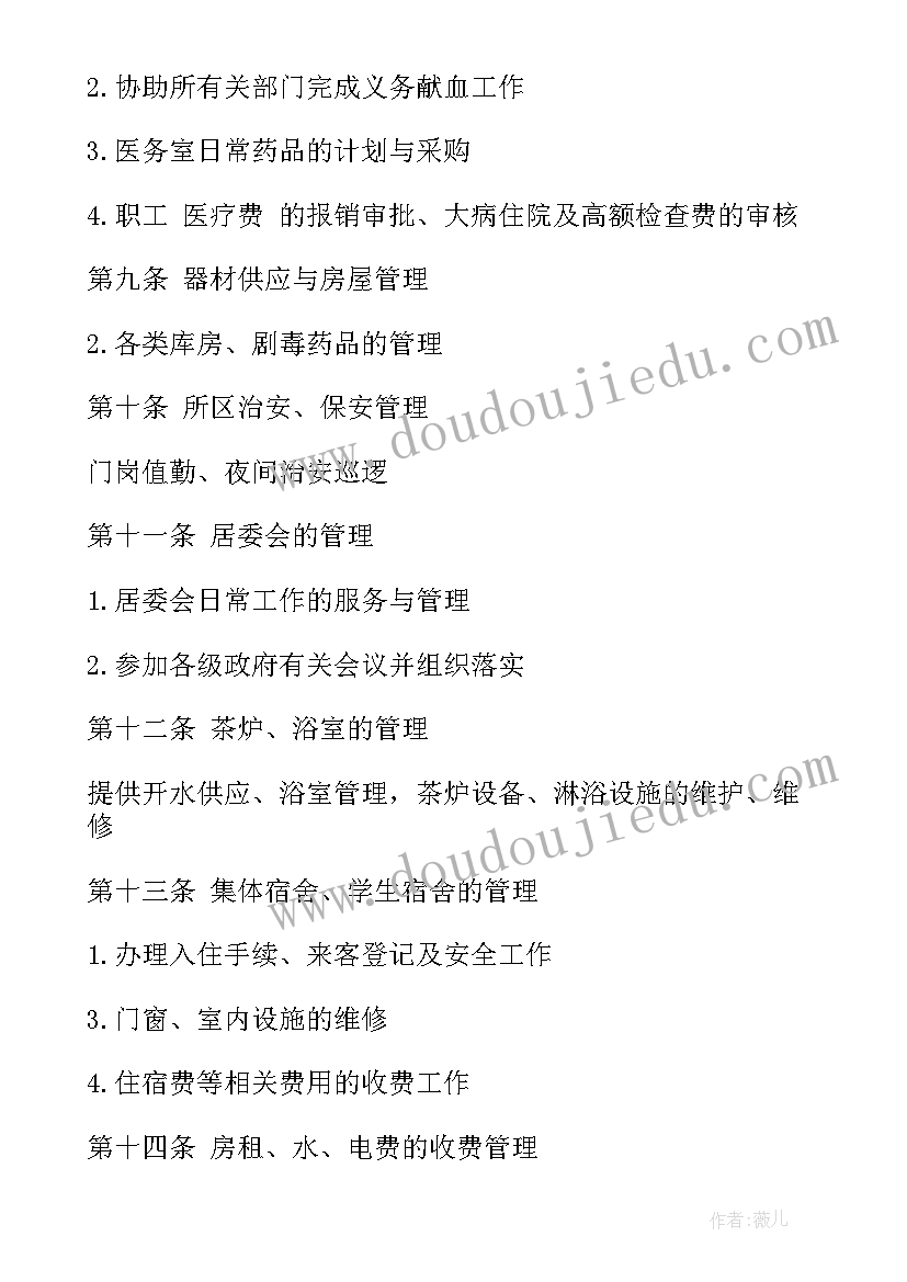 承包物业保洁合同 体育赛事保洁外包合同(实用10篇)