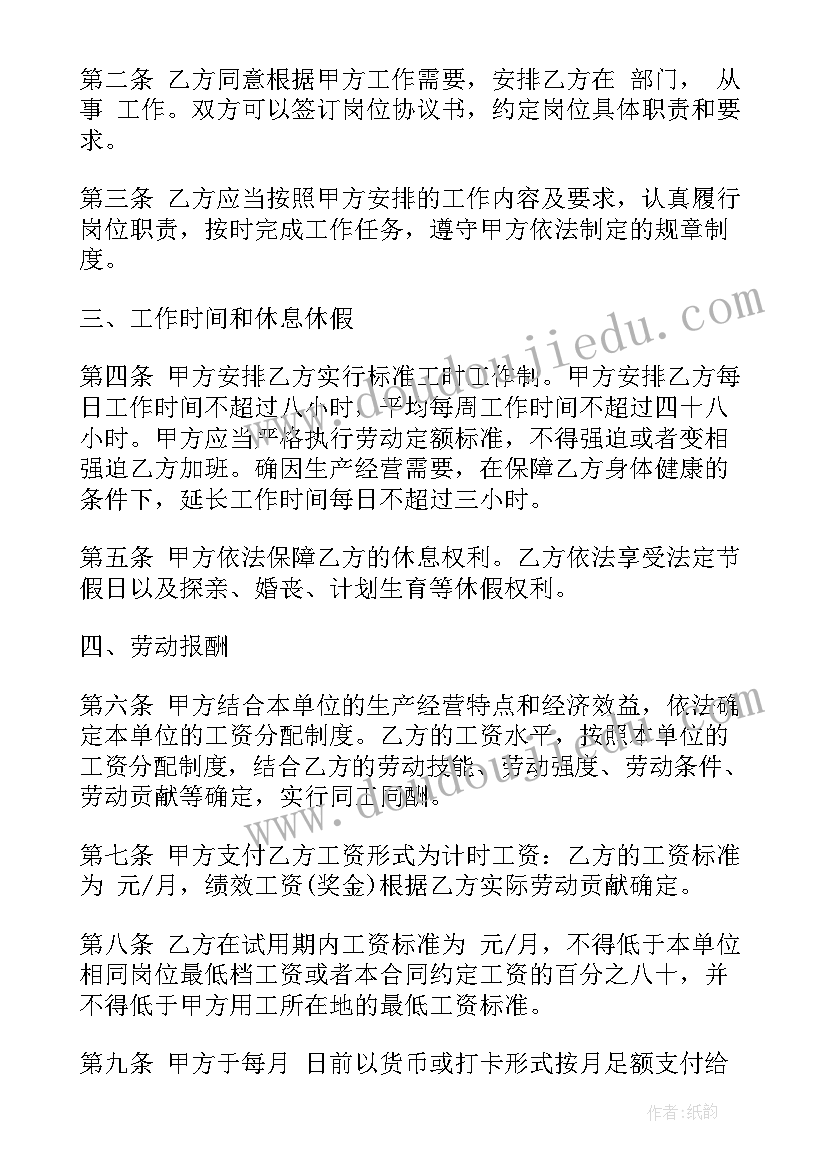 外国人在中国签劳动合同(大全5篇)