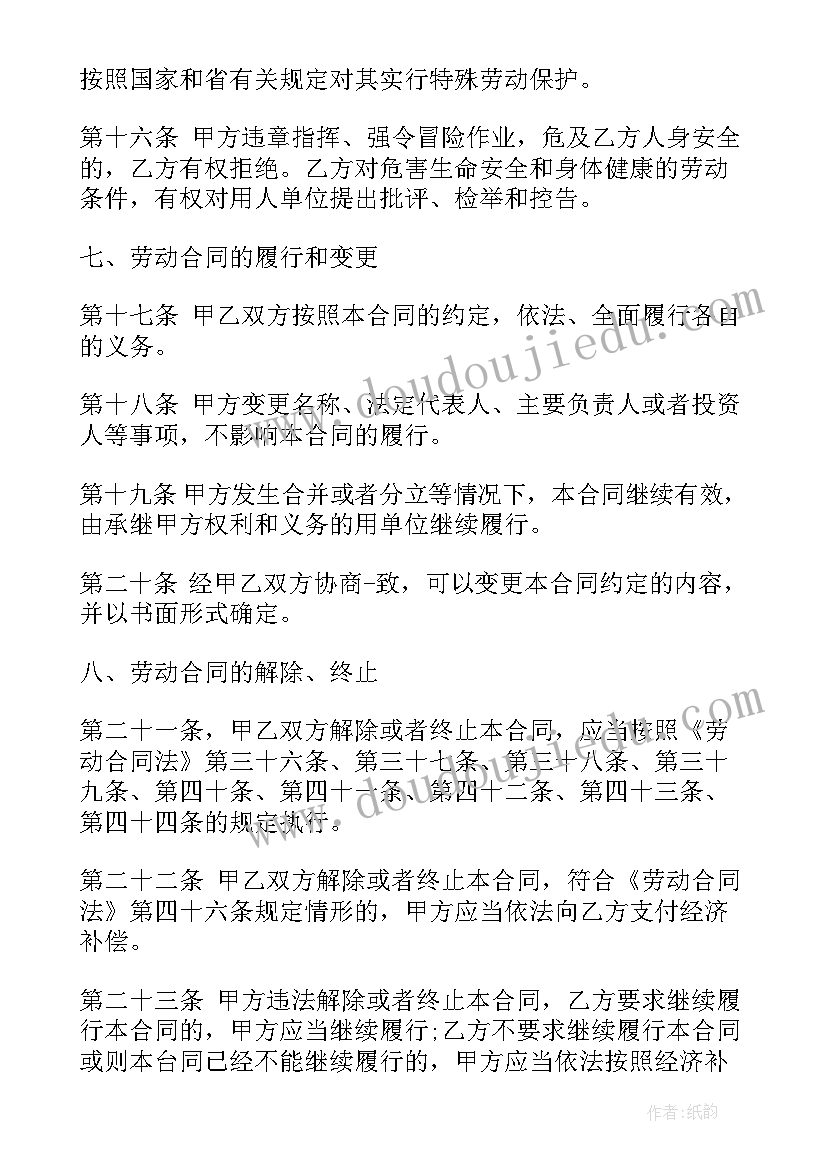 外国人在中国签劳动合同(大全5篇)