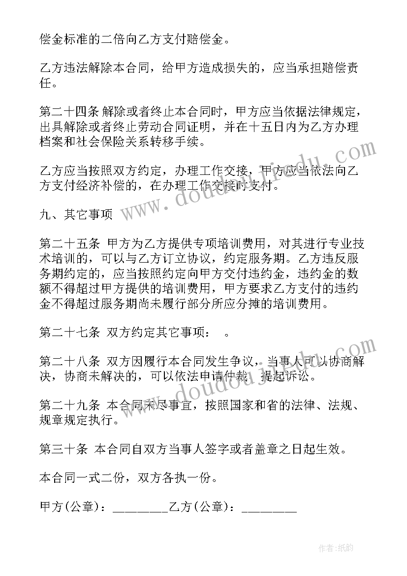 外国人在中国签劳动合同(大全5篇)