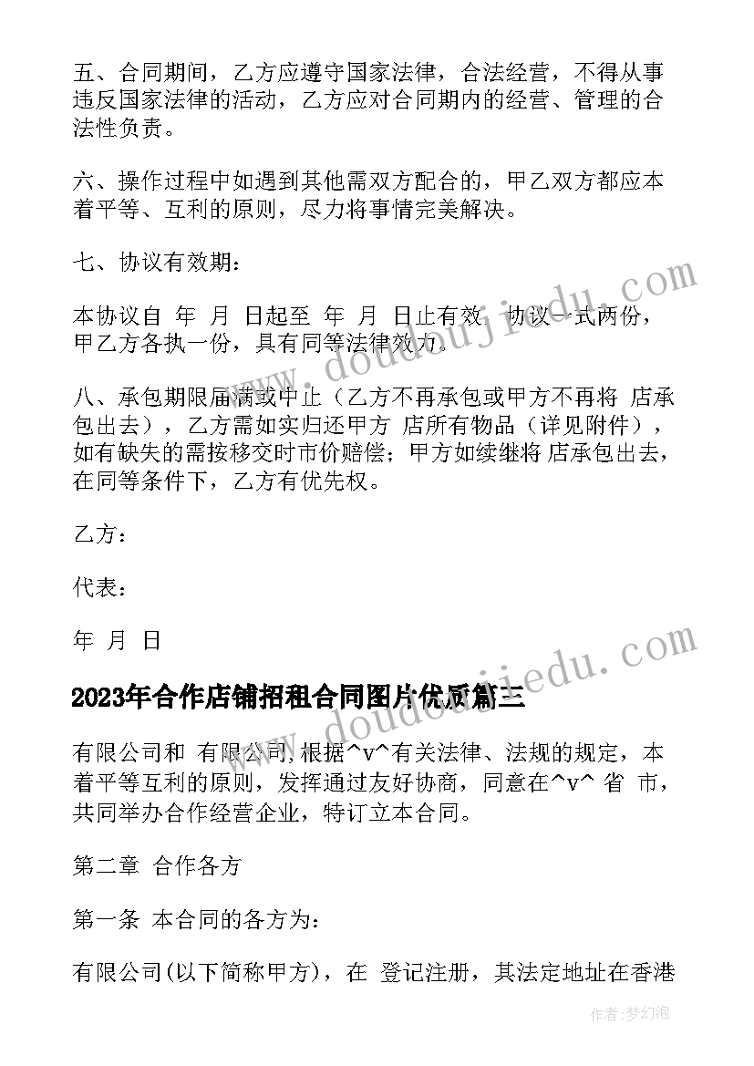 2023年教师师德演讲稿经典语录摘抄(模板5篇)