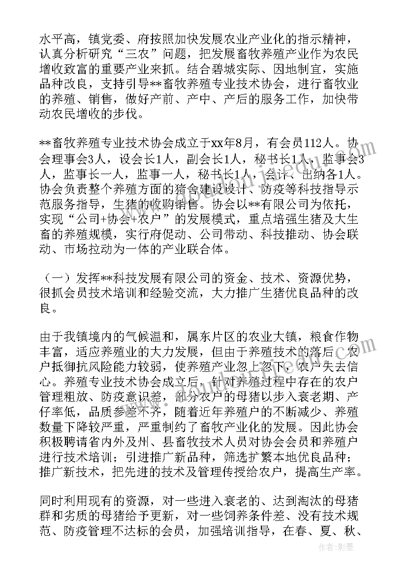 2023年放养猪工作总结报告(模板5篇)