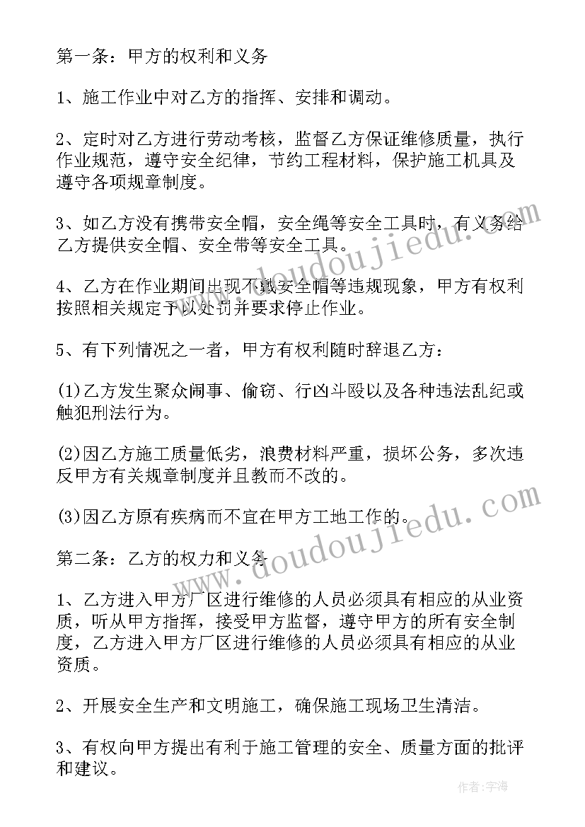 废弃学校租赁合同(通用5篇)