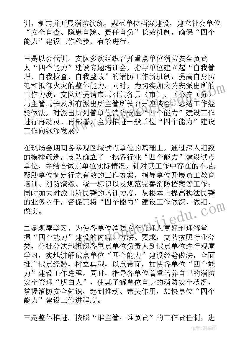 2023年公墓工作总结不足报告(优质8篇)