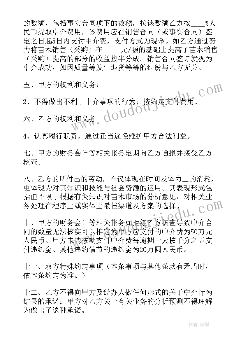 2023年鄂州房产中介租房合同下载(实用5篇)