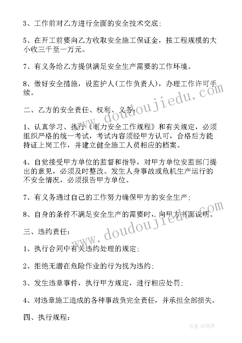 防火涂料包工包料合同(通用8篇)