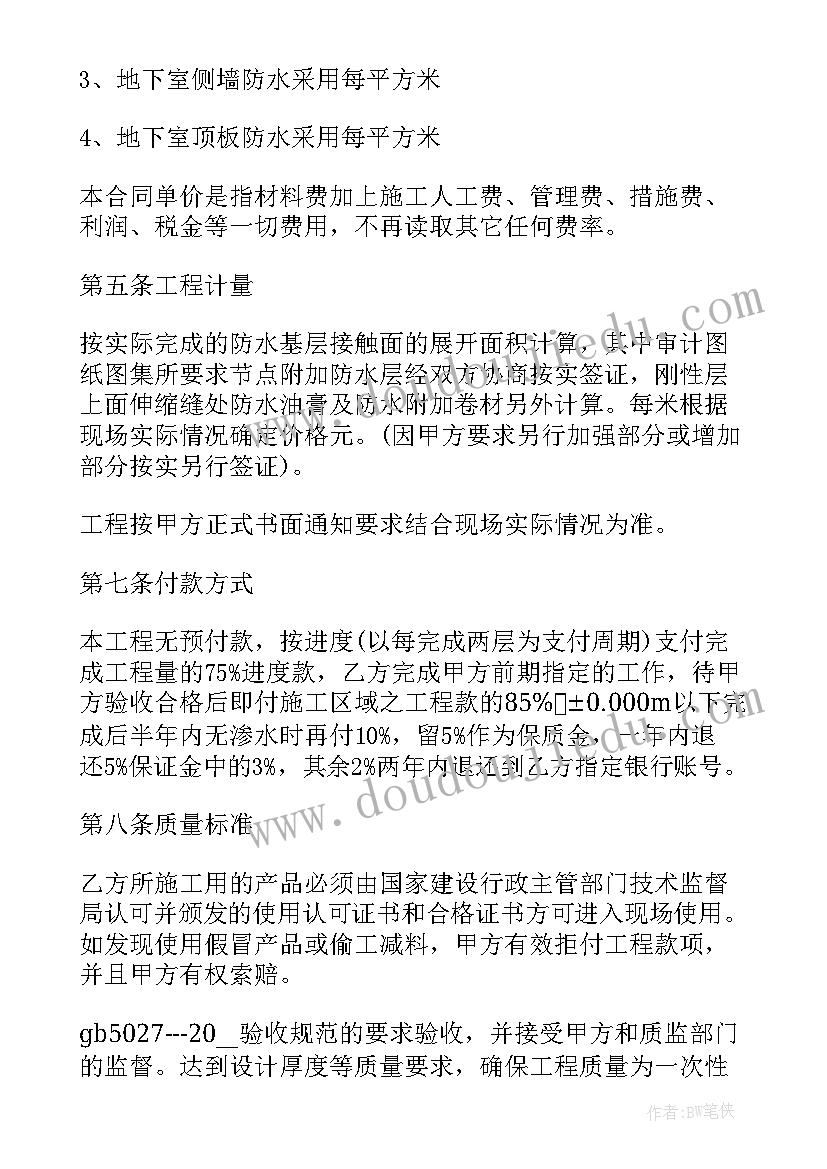 防火涂料包工包料合同(通用8篇)