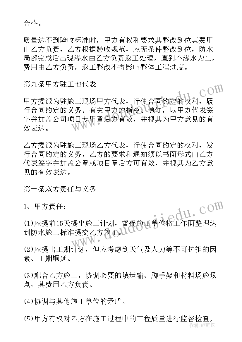 防火涂料包工包料合同(通用8篇)