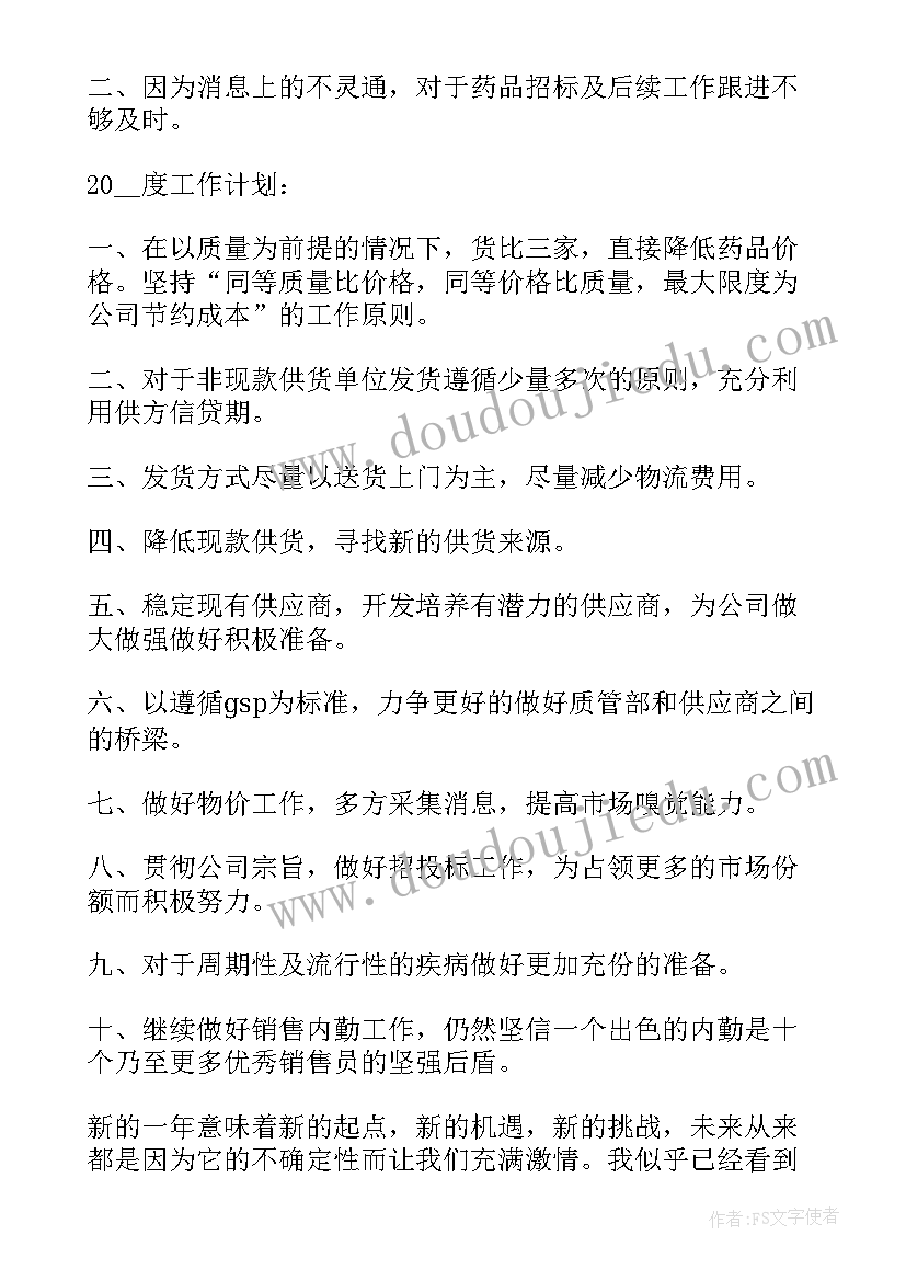 最新一日计划安排表 中班一日活动计划(汇总9篇)