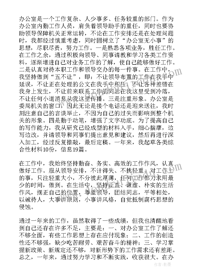 做好内勤保障 内勤工作总结(优质9篇)