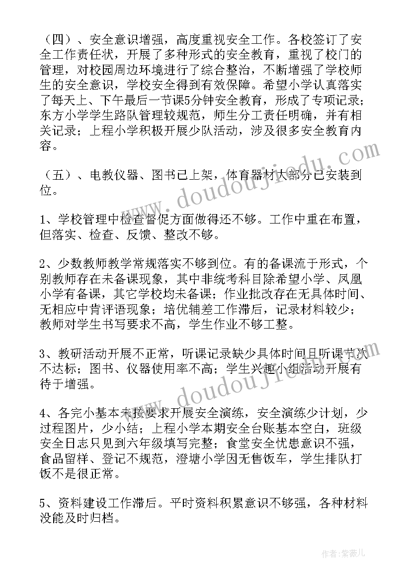 生活中的材料教学反思(精选5篇)