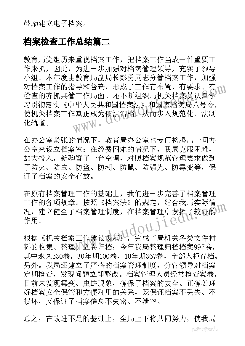 生活中的材料教学反思(精选5篇)