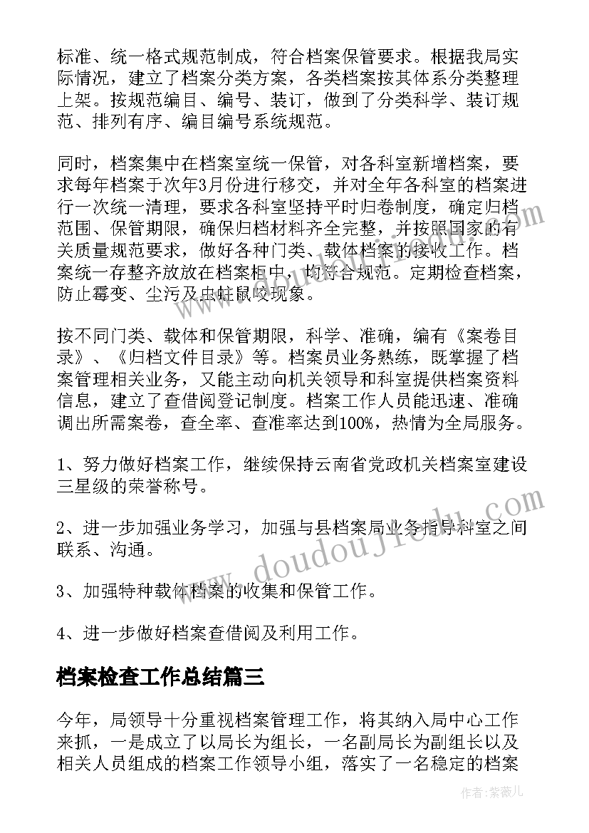 生活中的材料教学反思(精选5篇)