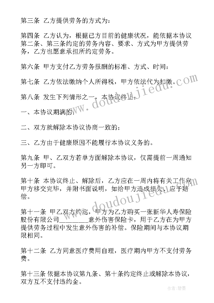 最新劳务经理的工作职责(汇总8篇)