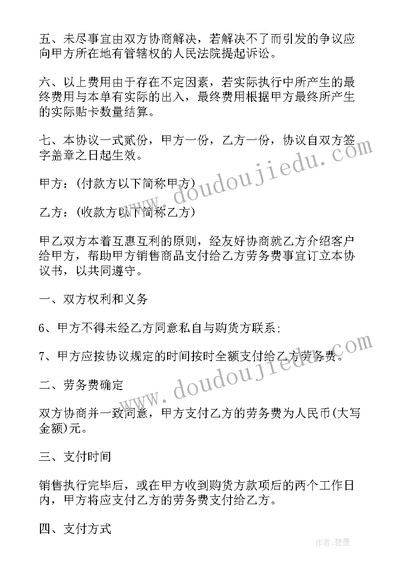 最新劳务经理的工作职责(汇总8篇)