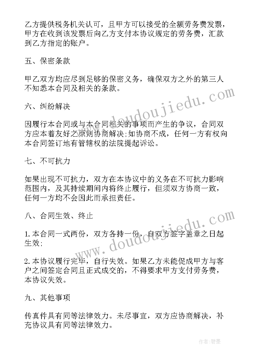 最新劳务经理的工作职责(汇总8篇)