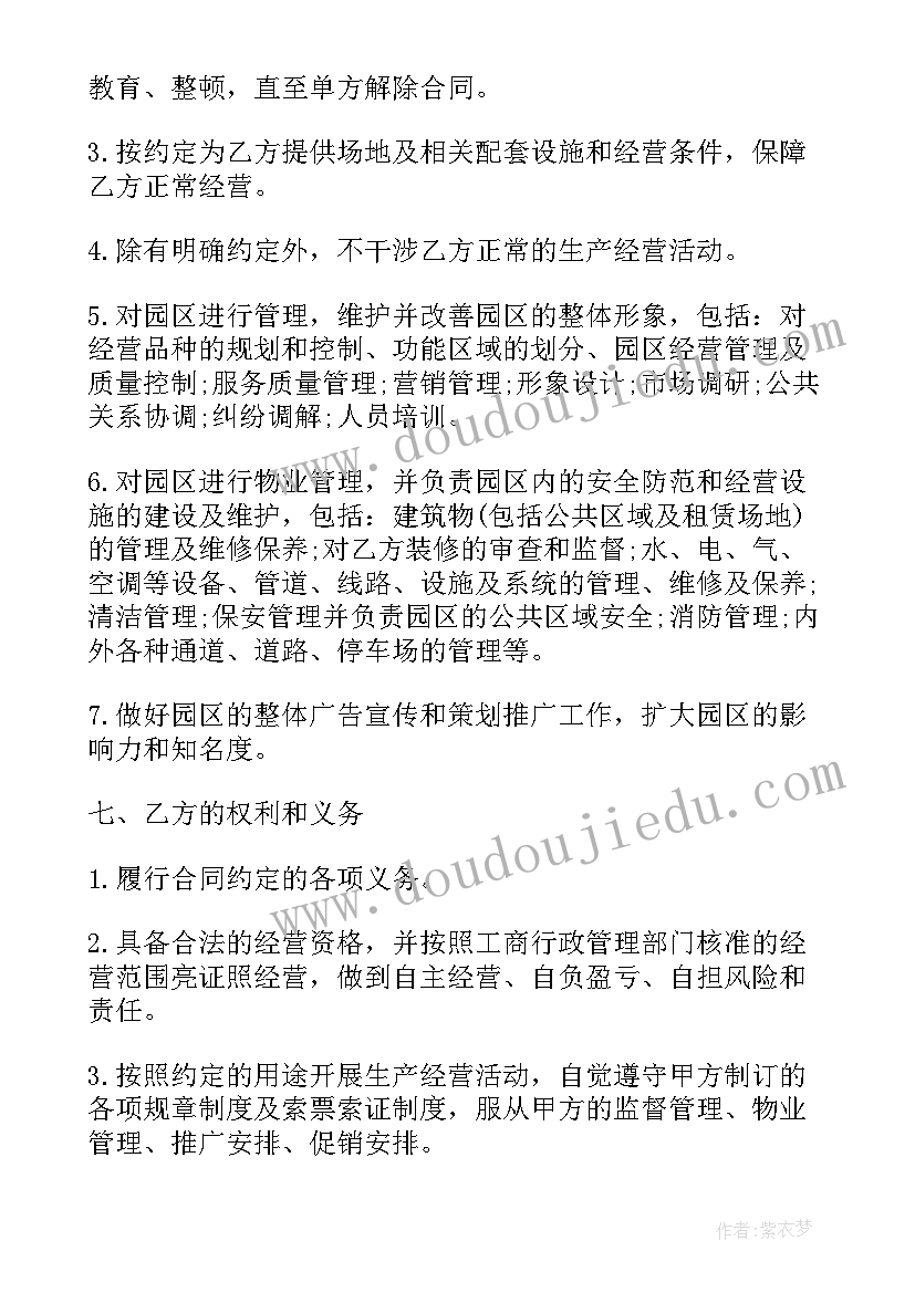 最新直播基地入驻合同下载(优质5篇)