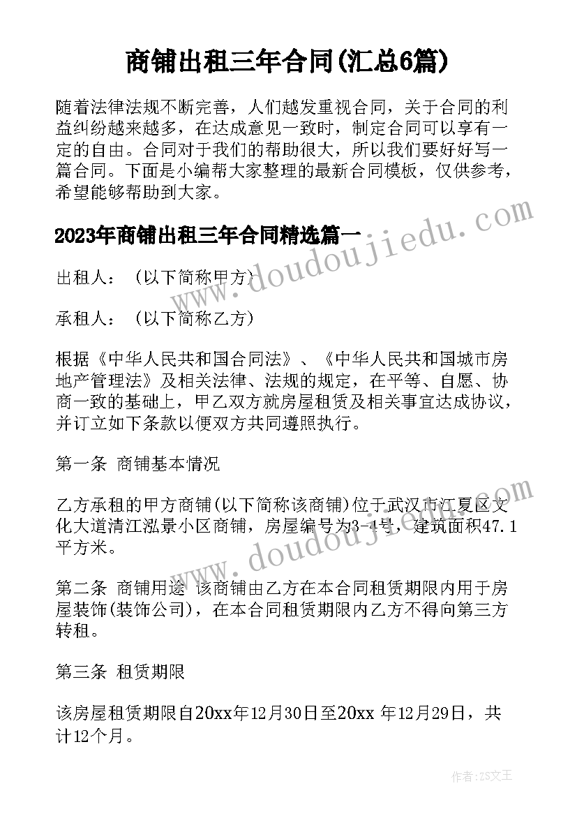 苏教版长方体和正方体的认识 长方体和正方体的认识教学反思(通用5篇)