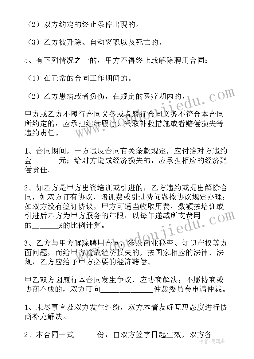 最新广告公司劳务费 广告公司劳务合同(汇总5篇)