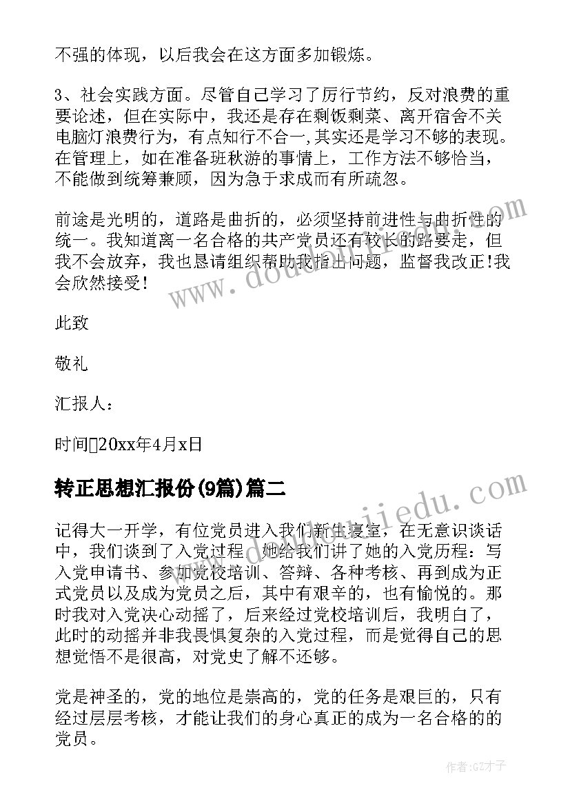 2023年幼儿园音乐泡泡不见了教案 中班音乐活动买菜(优质9篇)