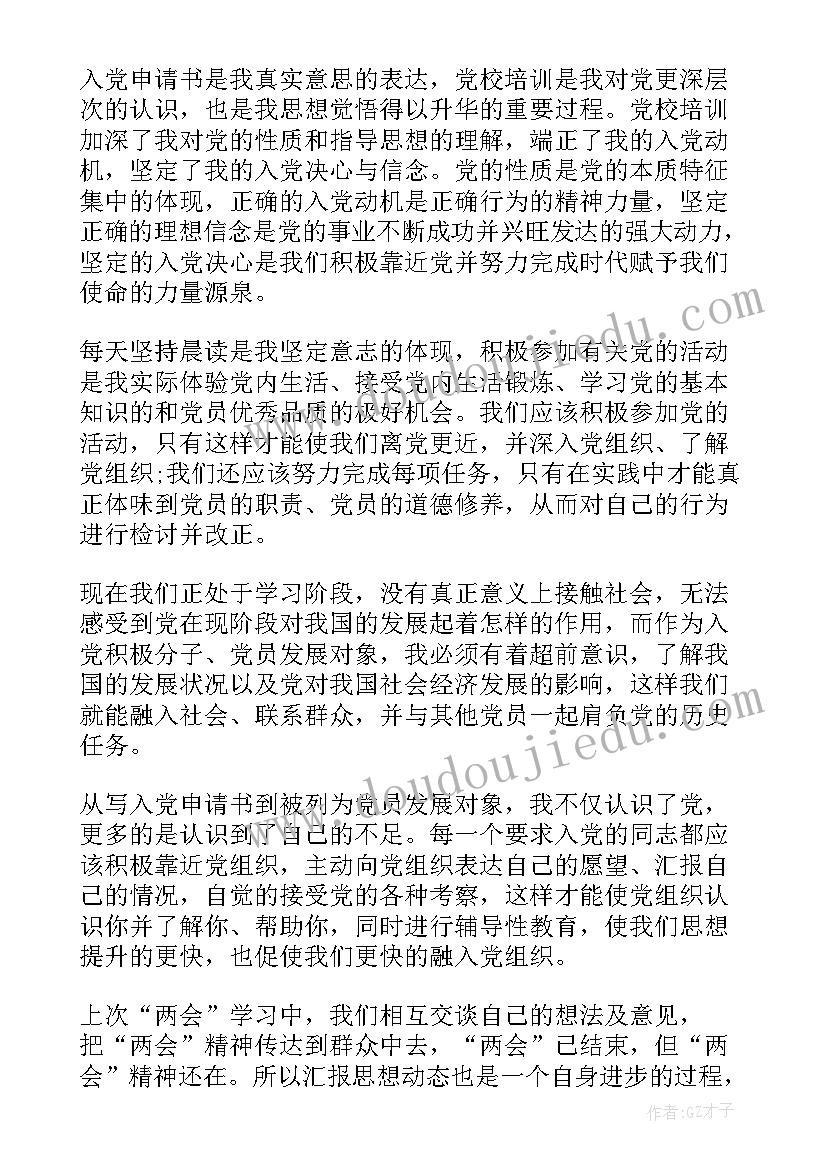 2023年幼儿园音乐泡泡不见了教案 中班音乐活动买菜(优质9篇)