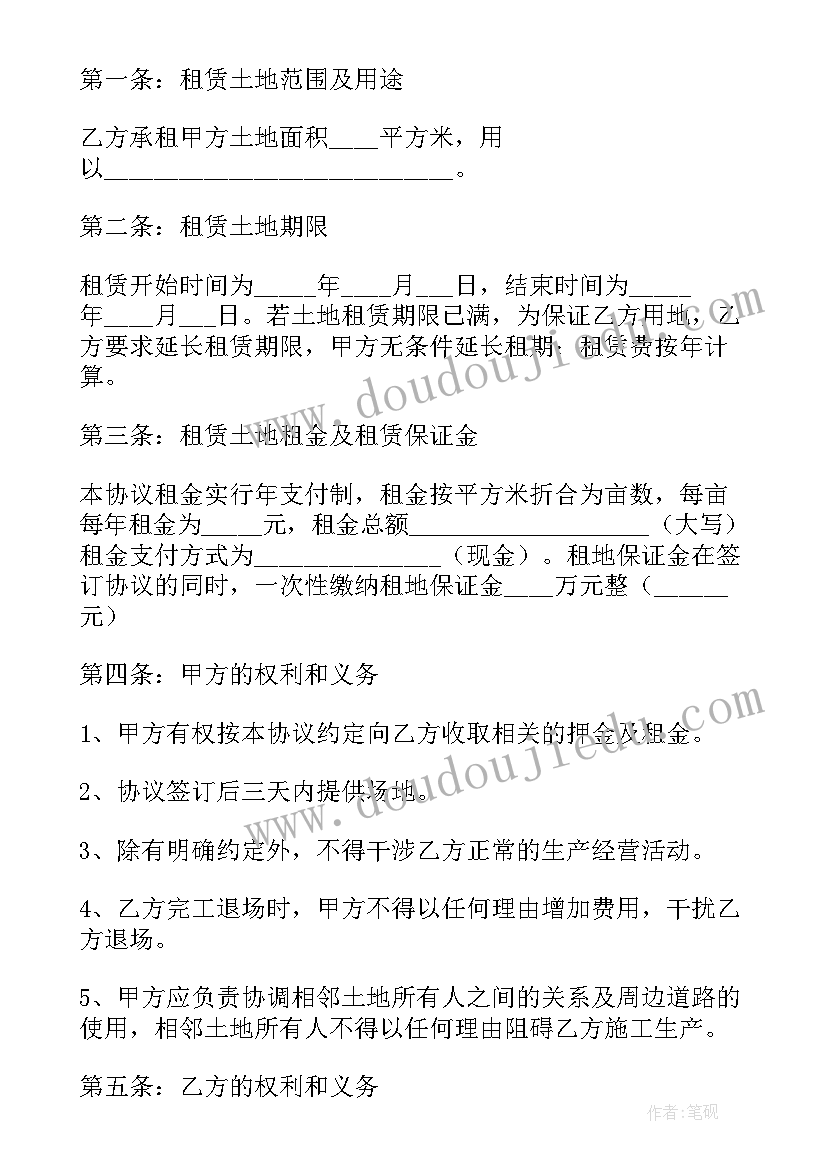 最新请把那个土地租赁合同写出来 个人土地租赁合同(实用7篇)