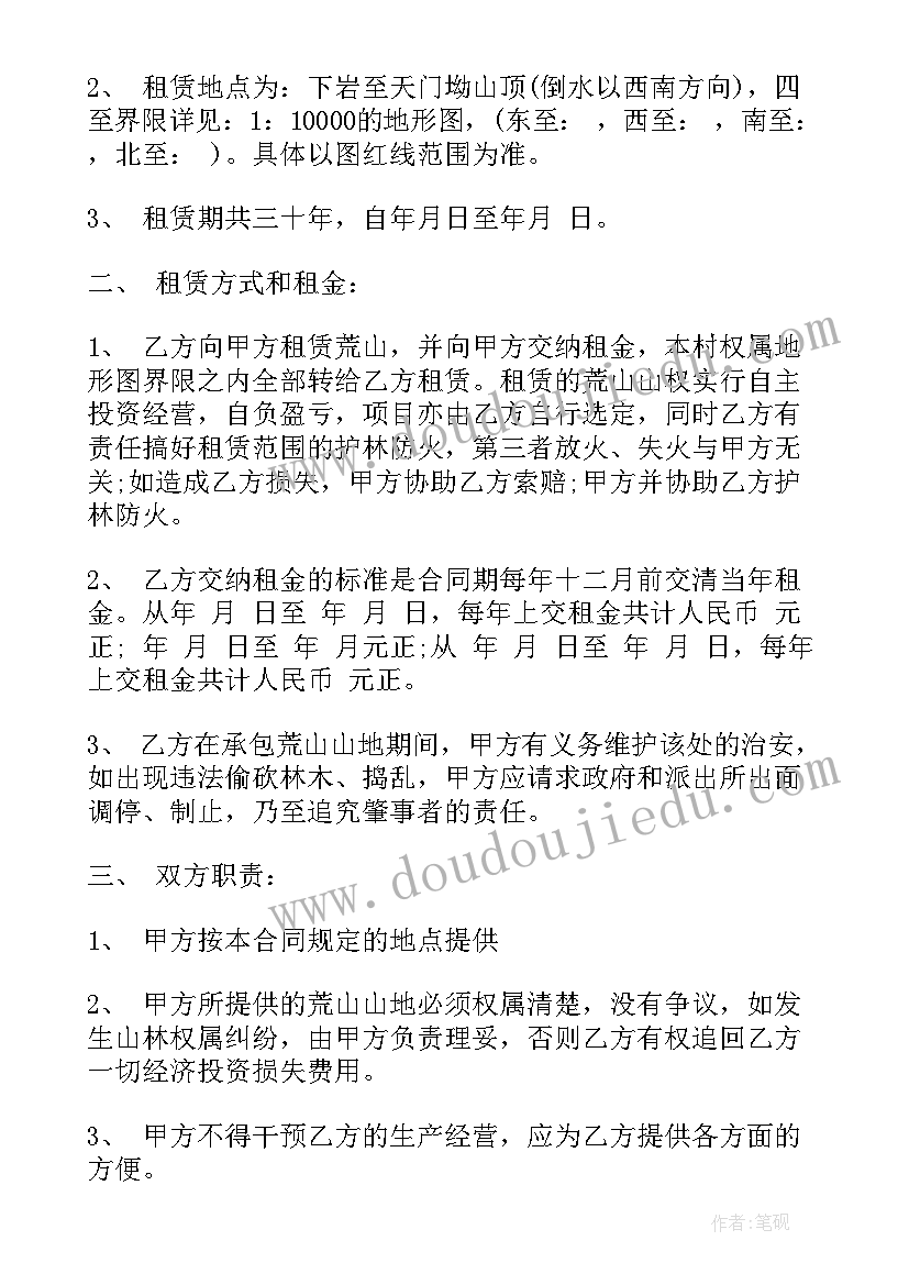 最新请把那个土地租赁合同写出来 个人土地租赁合同(实用7篇)