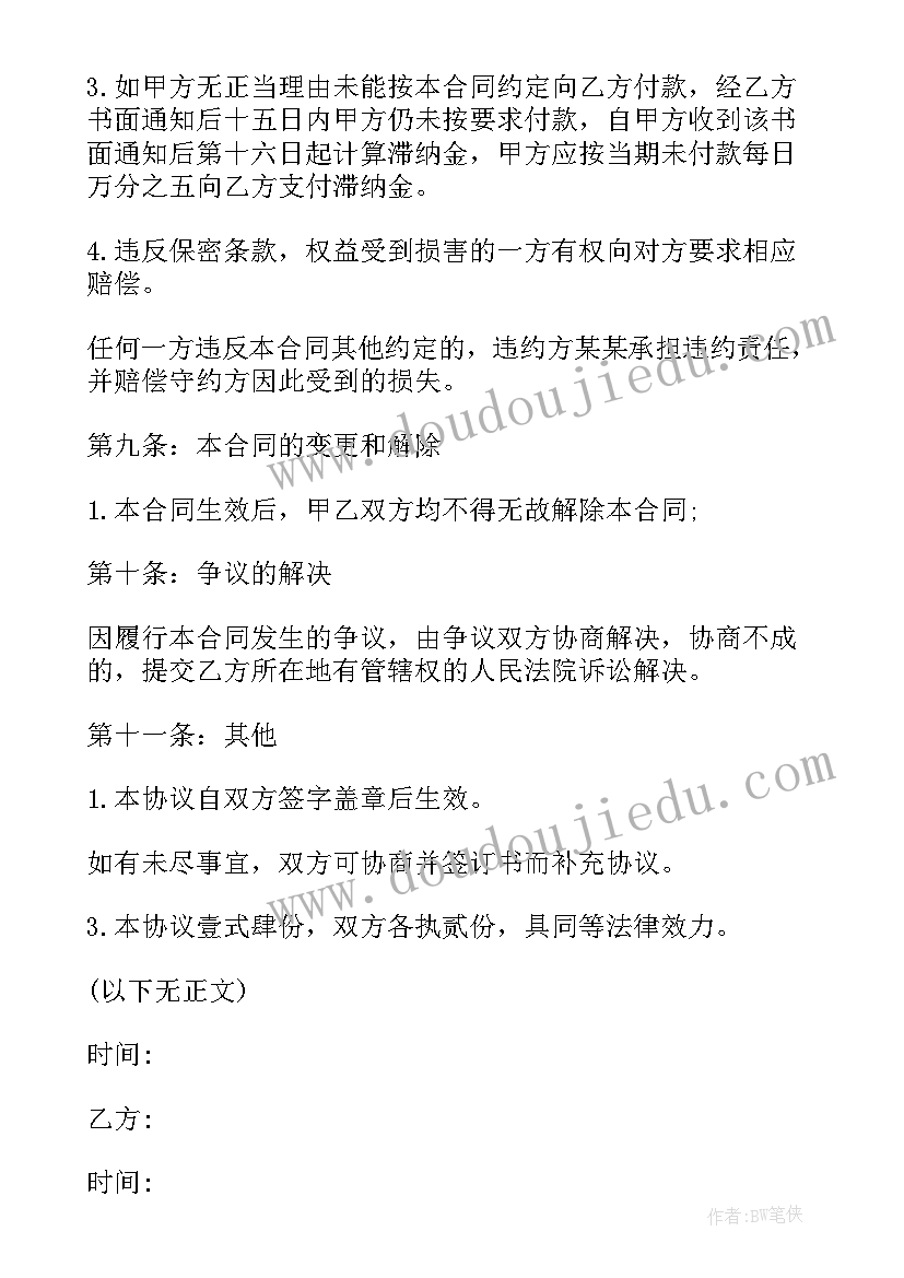 2023年抖音广告推广合同 抖音运营推广合同(优质5篇)