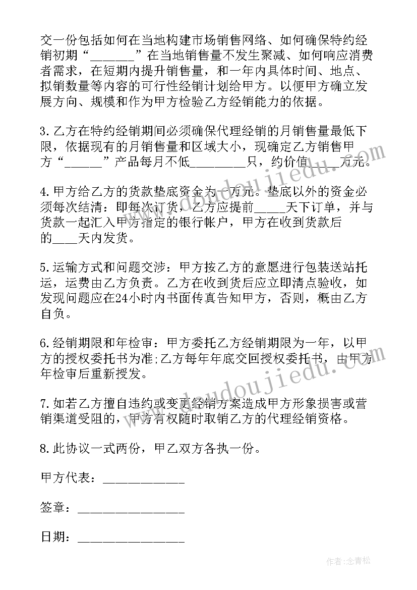 服务合同和代理合同有区别(实用8篇)