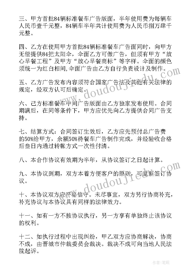 2023年电子商务保密性 公司合作协议合同(精选8篇)