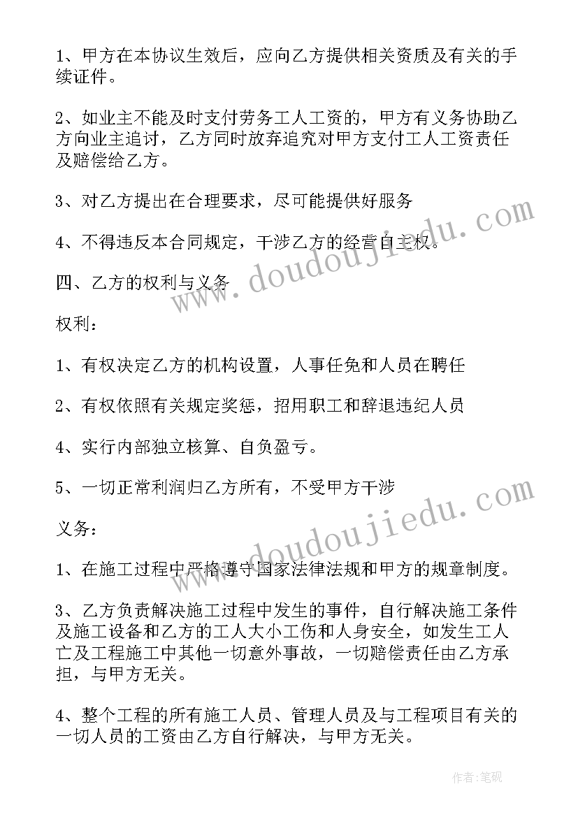 2023年电子商务保密性 公司合作协议合同(精选8篇)