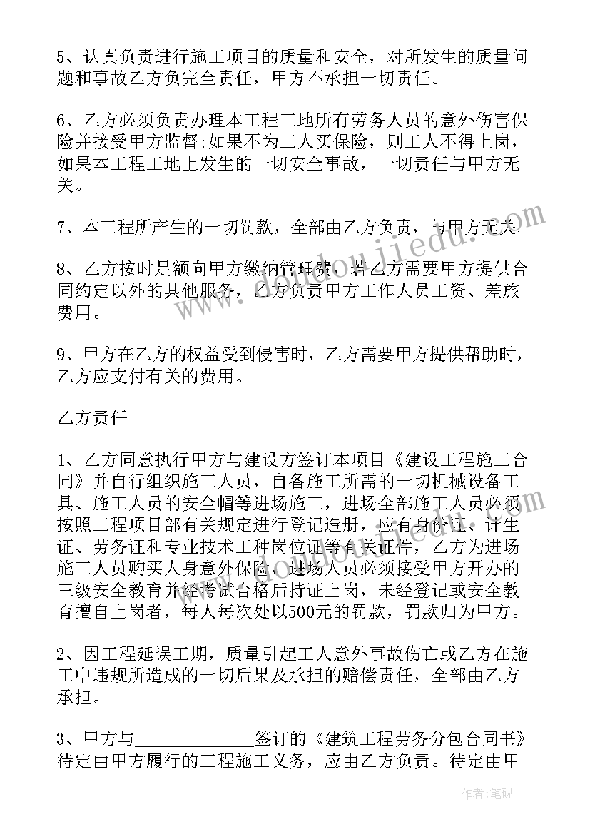 2023年电子商务保密性 公司合作协议合同(精选8篇)