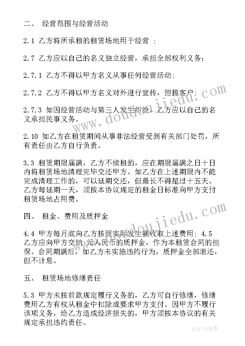 最新竞选学委的自荐理由 竞选学习委员自荐信(通用5篇)