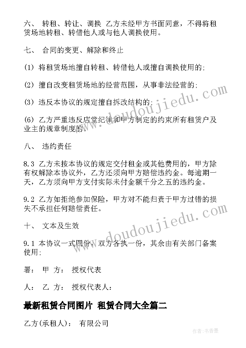 最新竞选学委的自荐理由 竞选学习委员自荐信(通用5篇)