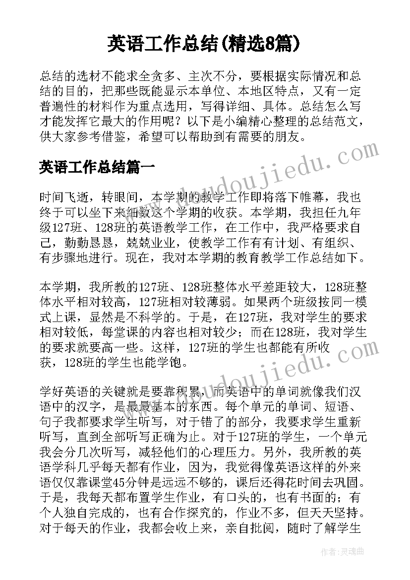 最新冀教版二年级数学教案及反思(通用5篇)