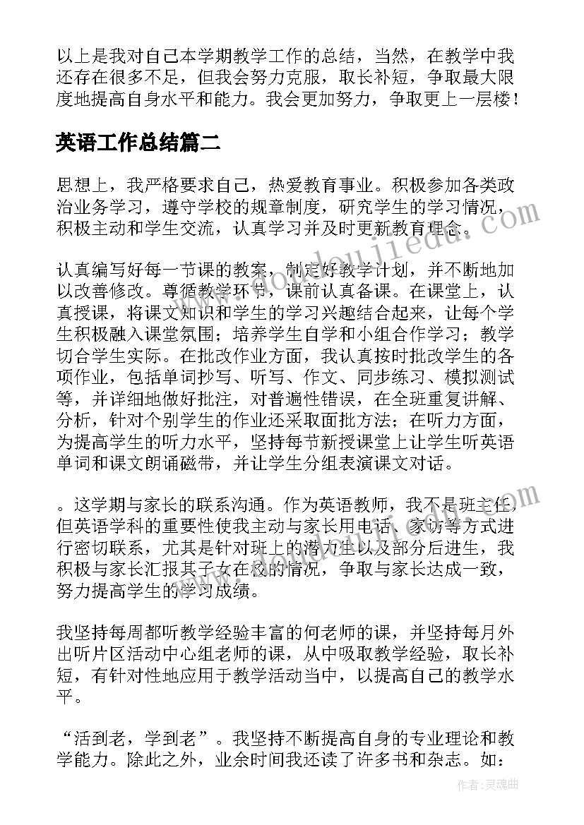 最新冀教版二年级数学教案及反思(通用5篇)