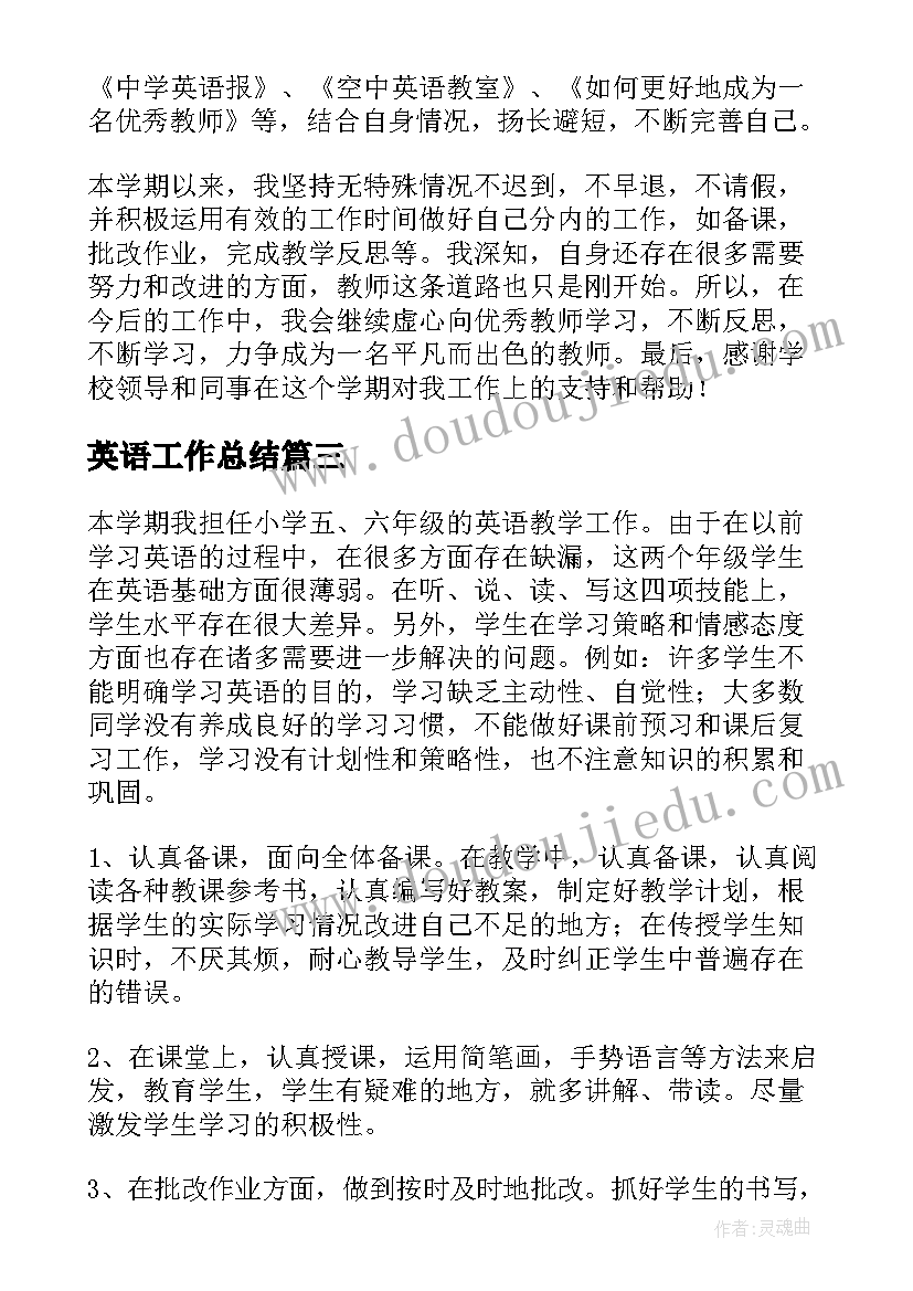 最新冀教版二年级数学教案及反思(通用5篇)