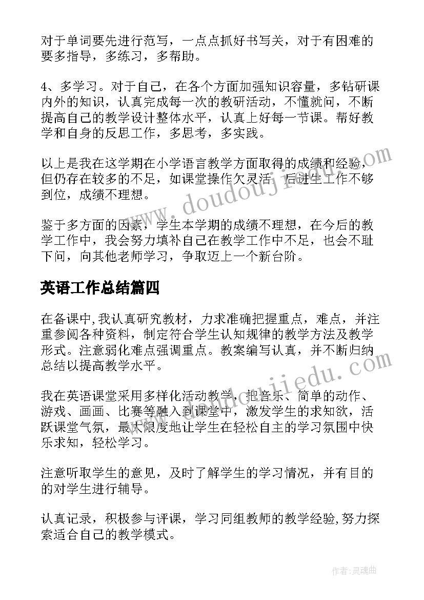 最新冀教版二年级数学教案及反思(通用5篇)