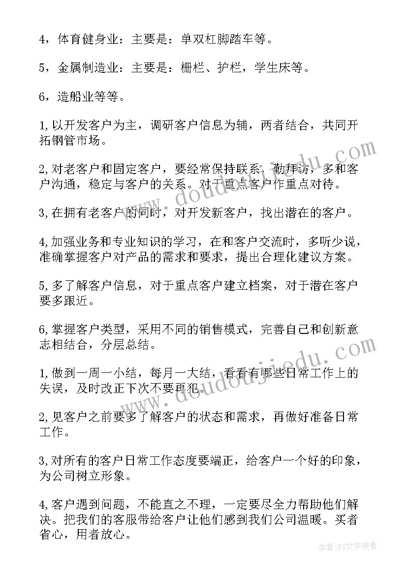 分享近期工作总结(汇总10篇)